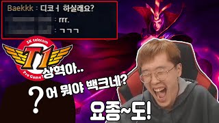 SKT 롤드컵 우승 주역 전설의 선수가 백블랑보고 페이커로 착각하네요..