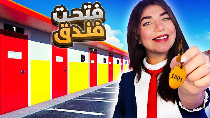 فتحت اول فندق بحياتي - Motel simulator