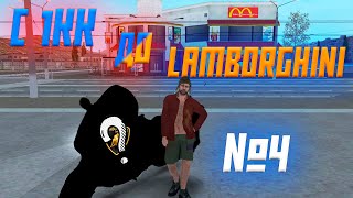картинка: ДАЛЬШЕ БОЛЬШЕ | ПУТЬ С 1 МИЛЛИОНА ДО LAMBORGHINI №4 В MTA PROVINCE + РОЗЫГРЫШ