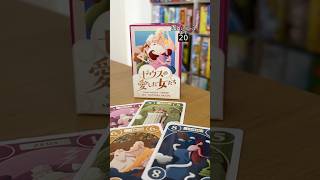 大人だけでじっくり遊びたいボードゲーム『ゼウスの愛した女たち』
