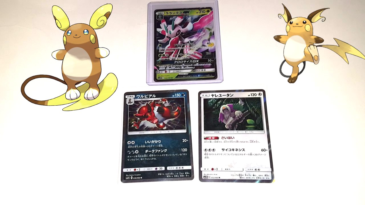 Giveaway First Ever Pokemon Cards YouTube