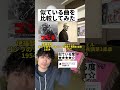 【似ている曲を比較してみた】ゴジラ vs クラシック