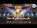 قال ايه زياد برجي