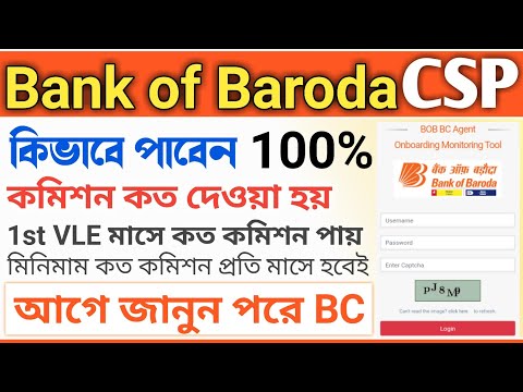 How to Apply Bank Of Baroda CSP 