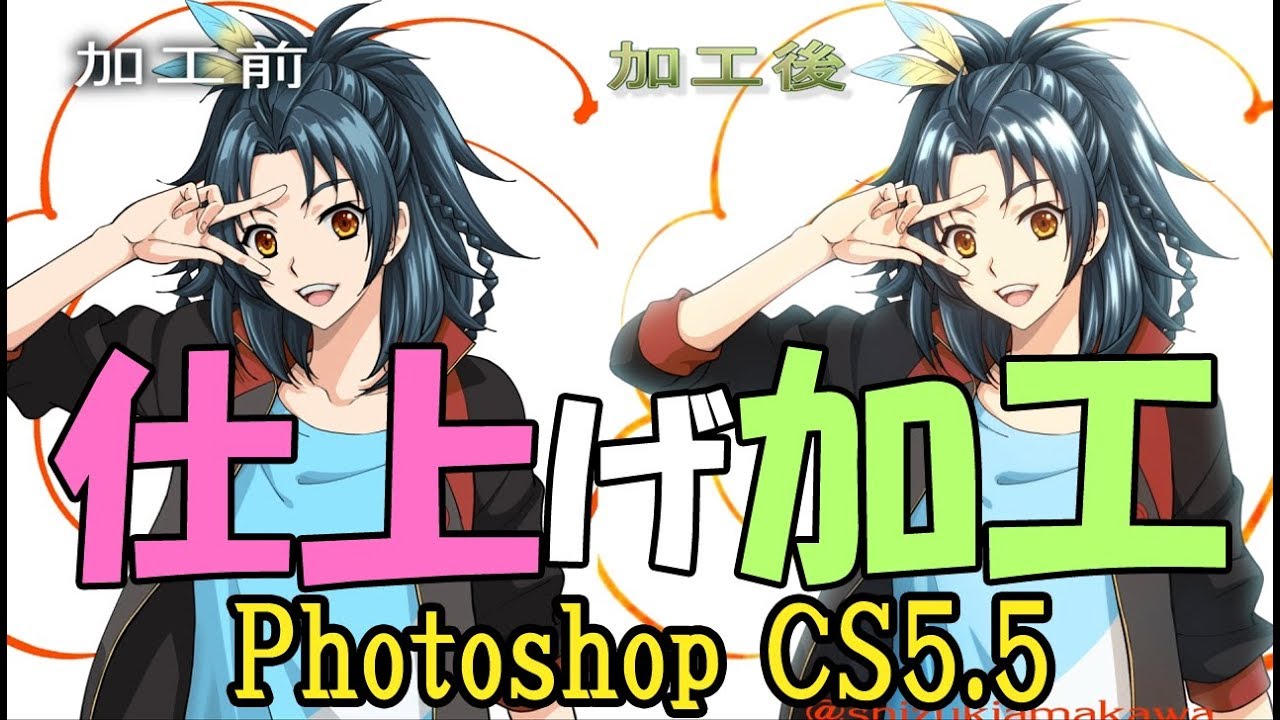 フォトショップでの仕上げ加工 Photoshopcs5 5 Youtube