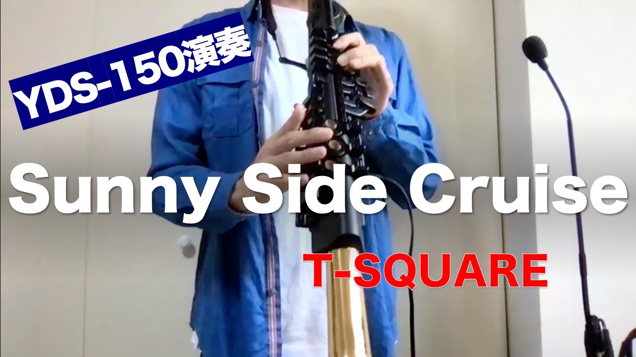 YDS-150演奏】SUNNY SIDE CRUISE / T-SQUARE - YouTube