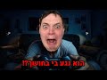 מישהו נגע בי בחושך בצורה מלוכלכת דניס טל משחק ב Replay מישהו נגע בי בחושך בצורה מלוכלכת דניס טל משחק ב Replay