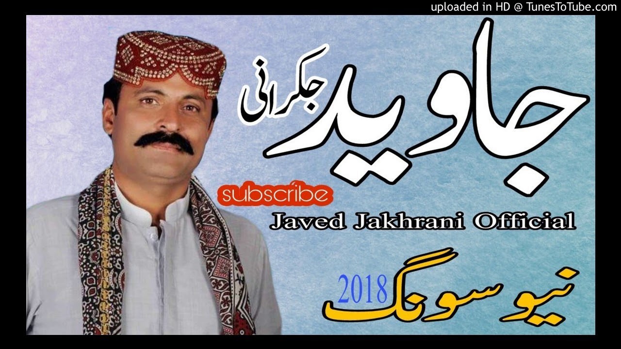 Javed Jakhrani Balochi Song new songs june 2019