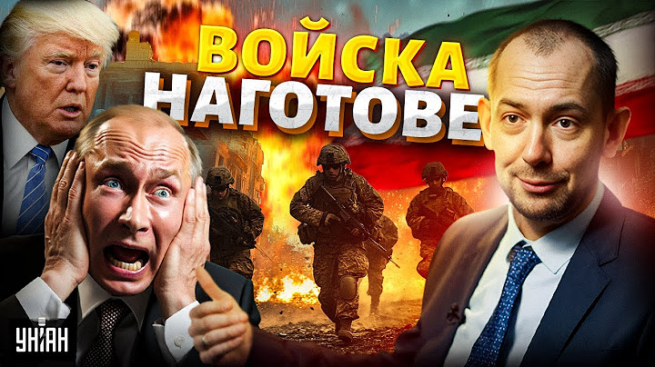 Иран ВЗВЫЛ: Путин, ВВЕДИ ВОЙСКА! У деда ОТВИСЛА ЧЕЛЮСТЬ. Вмешался Трамп | Цимбалюк