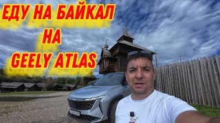 :   Geely Atlas  2  .    