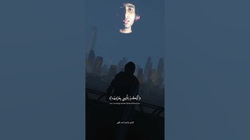 تلاوة قصيرة فاقت الوصف من سورة النمل