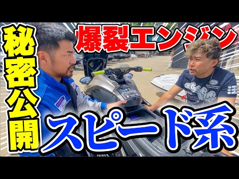 爆速 水上バイクのスピード系最上モデル 特殊カスタムの秘密を公開 