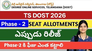 When will TS DOST 2026 Phase 2 SEAT ALLOTMENTS be released? | Do I have to pay the reporting fee ...