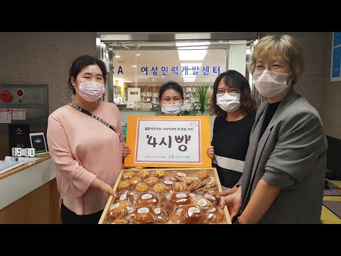 다문화센터에서 빵 만들기