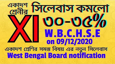 XI reduced Syllabus 2021 West Bengal|একাদশ শ্রেণির সিলেবাস কমানো হল|11সমস্ত সাবজেক্ট এর নতুন সিলেবাস