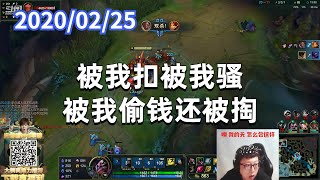 东北大鹌鹑0225P4石头：被我扣被我骚，被我偷钱还被掏