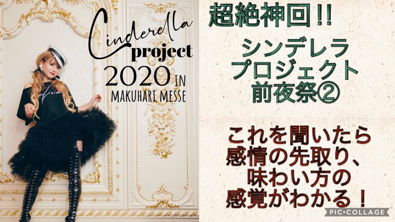 超絶神回‼︎  この内容を聞くだけで