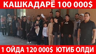 видео: 100 000 ДОЛЛАР ТОПШИРИЛДИ 😱😱😱 картинка: 100 000 ДОЛЛАР ТОПШИРИЛДИ 😱😱😱