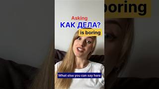 How To Say Kak Dela Like A Native Speaker.