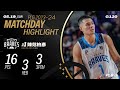 陳范柏彥把握機會 3顆三分球拿16分｜Match Day Highlights #PLG #唯有籃球