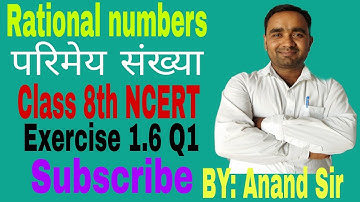 NCERT Maths Class 8th Chapter 1 Rational numbers (परिमेय संख्या) Ex 1.6 Q1 कक्षा 8 गणित |