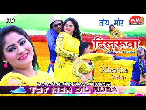 Khortha Video Hd Song #HD # Toy Mor Dil Ruba # Nagpuri Video Song 2019