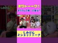 まりトーーク！続きは本編へ💁‍♀️🧡#まりりんクラブ #正しくは12年目です