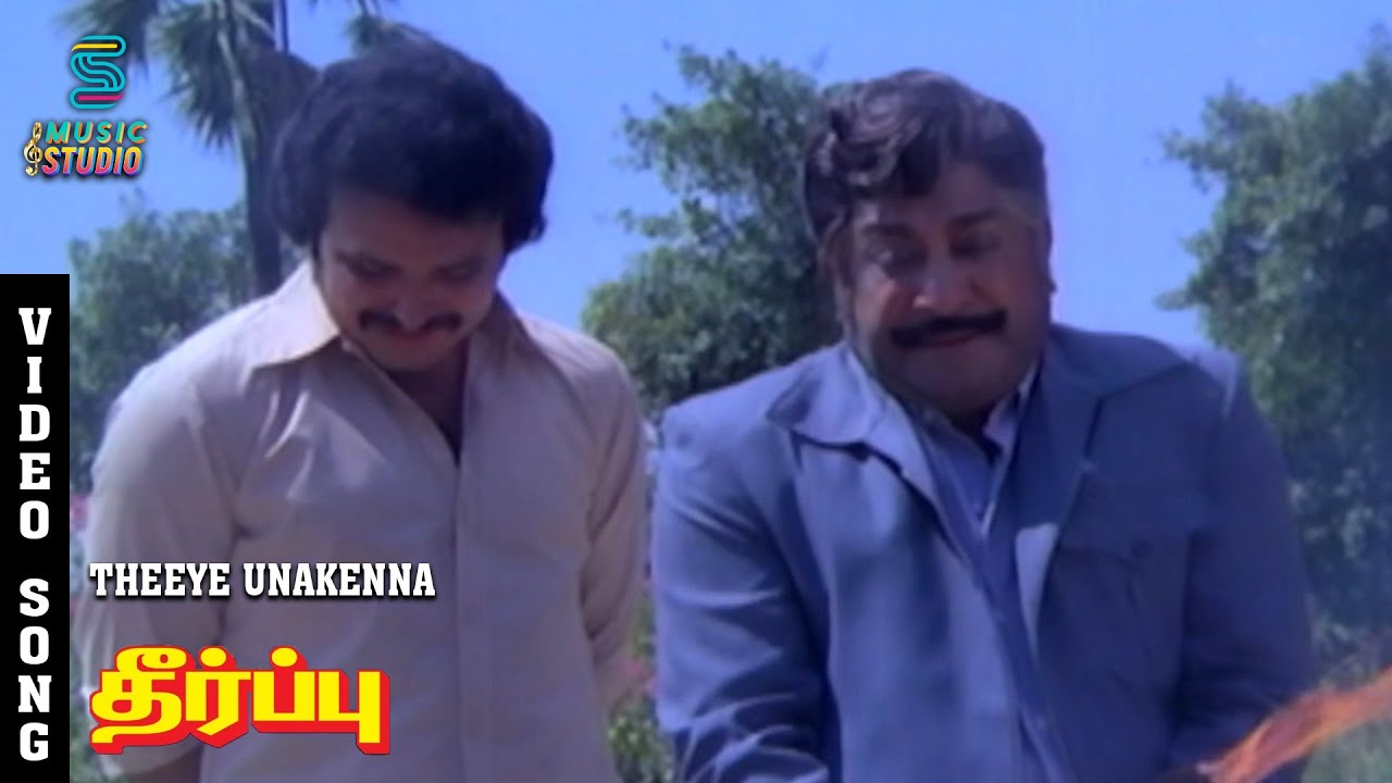 Theeye Unakenna Sad Video Song - Theerpu | Sivaji | Sujatha | Sarath Babu | MSV | Music Studio
