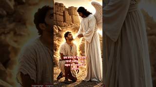 yahova भय ko दूर karta है #vachan #prayer #jesus #motivation #love #yeshu #live #quotes #bible