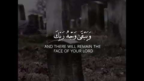 كل من عليها فان || بصوت عمر الدريو || حالات واتس اب قران كريم || حالات واتساب دينية|| تلاوة خاشعة