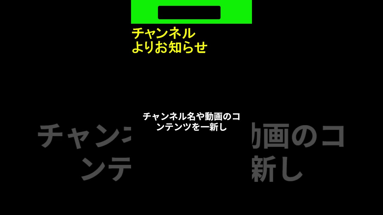 チャンネルよりお知らせ 2026.05.21 ひっさんワールド #shorts