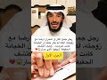 رجل جمع المال واشترى ارضا مع زوجته شوفو اللي صار بعد 