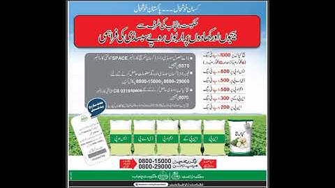Government of punjab ny DAP sak 2021ki subsidy start krdi hy dakhain es video men tareeqa