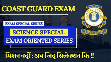Coast Guard Navik GD/DB and Yantrik Exam Science | Class 09 | Science Practice Set for Navik Exam.