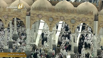 الشيخ سعود الشريم .. تراويح 18 رمضان .. ( سورة النمل 59 - القصص 50 ) HD 1080