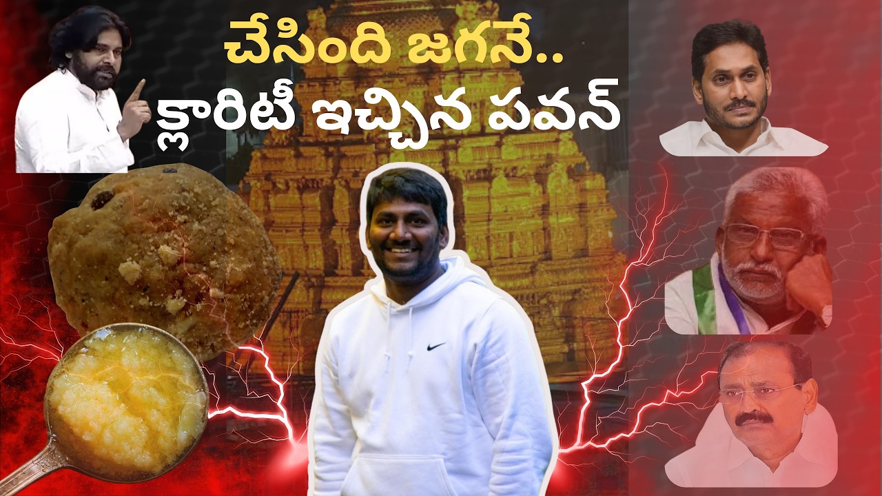 Pawan Kalyan Speech about Tirumala Laddu Issue in Assembly || TTD issue || chandra babu ||
