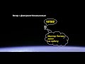 Вечер с Дмитрием Конаныхиным №96 "Мистер Питкин летит на орбиту"