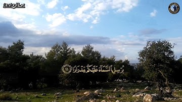 ﴿فَقُلتُ استَغفِروا رَبَّكُم إِنَّهُ كانَ غَفّارًا﴾ تلاوة رائعة من سورة نوح للشيخ عبدالله الموسى