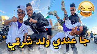 ولد شرقي قلبني على راسي فطابلة ليمون