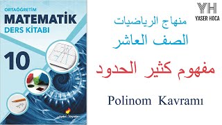 10. Sınıf - Matematik - Polimomlar - Polinom Kavramı || الصف العاشر - الرياضيات - كثيرات الحدود