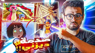 ديزني | خد بالك من افلامها بعد اللي حصل  | حبيب