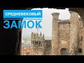 # 358 Средневековый Замок. Замок Тамплиеров. Ponferrada. Castillo Medieval. Замок. Жизнь в Замке