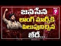 JD Lakshmi Narayana Speaks On Janasena Long March In Vizag