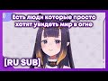 [RU SUB] Ина рассказывает как бороться с негативом, осуждениями и прочим [Ninomae Ina'nis]