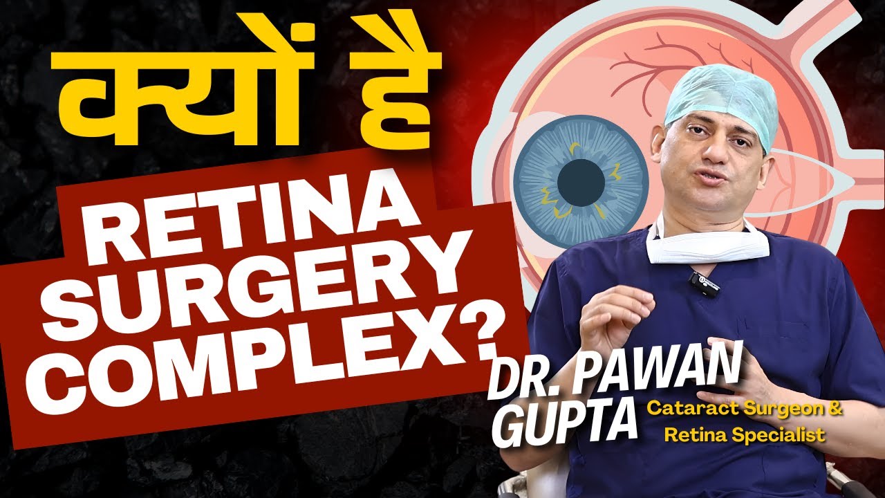 The Truth About Retina Surgery Complexity | Facts Every Patient Must Know| Dr. PAWAN GUPTA