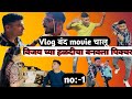 Vlog         prasad tole movie 