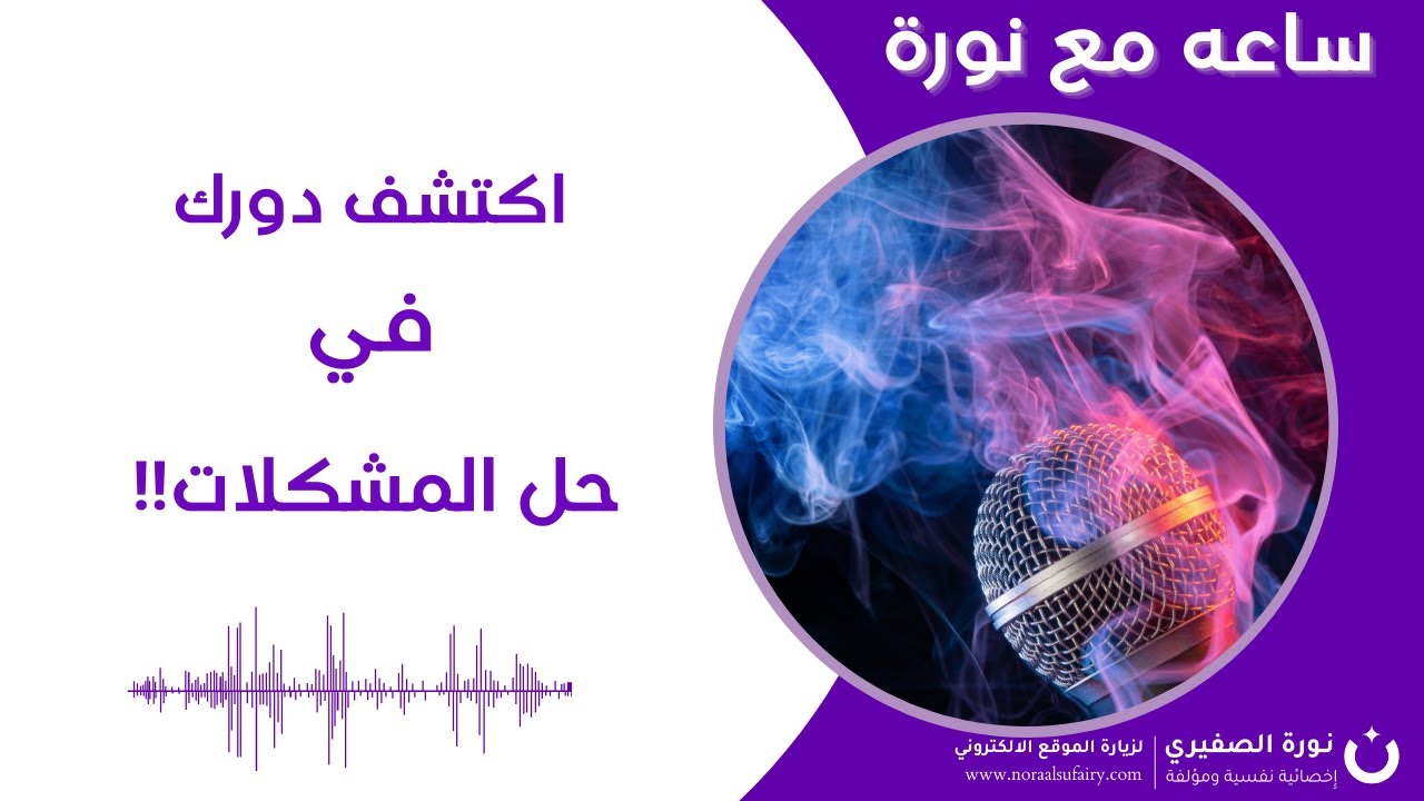 كيف تتعامل مع مشكلات الحياة ؟ وهل تستطيع حلها؟ اكتشف دورك في حل المشكلات !!