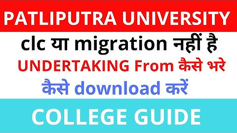 patliputra university |clc migration Undertaking form|slide up confirm|college guide