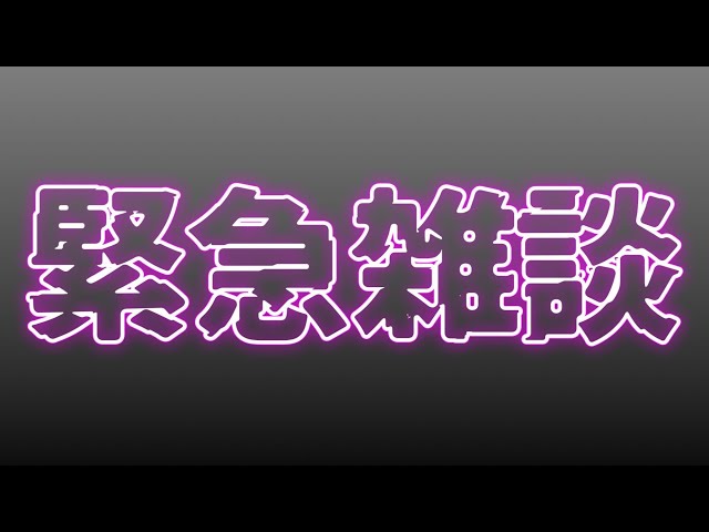 新人きたってのサムネイル