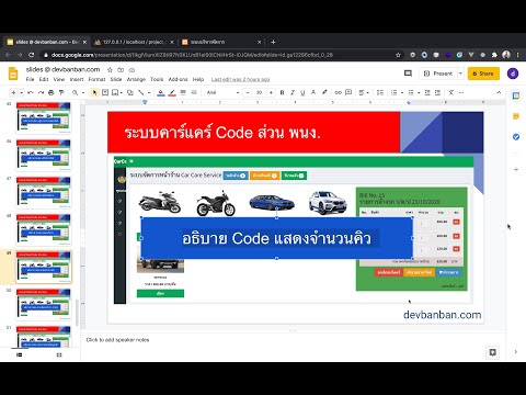 Ep.17 อธิบาย code แสดงจำนวนคิวล้างรถ ระบบคาร์แคร์ (PHP)
